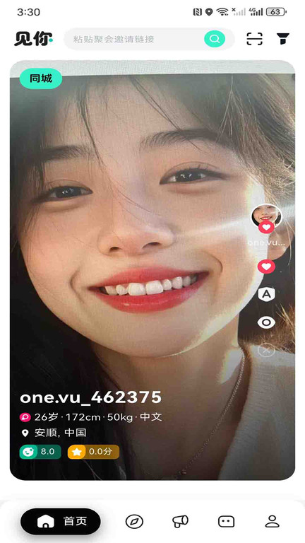 Onevu 见你app图2
