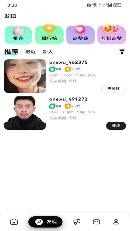 Onevu 见你app图3