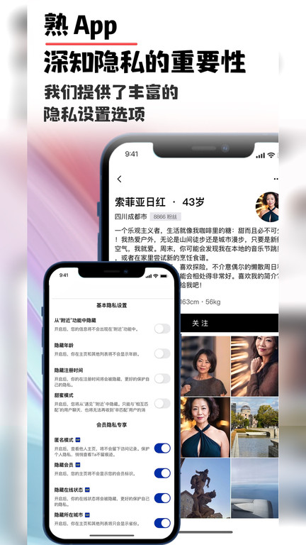 熟了app图2