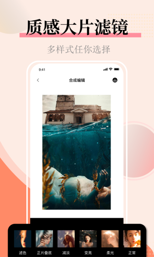 图片合并安卓版图2