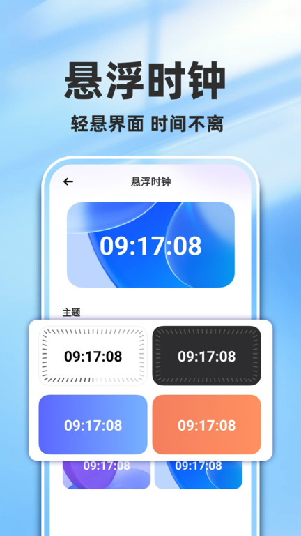 每天时钟闹钟app图4