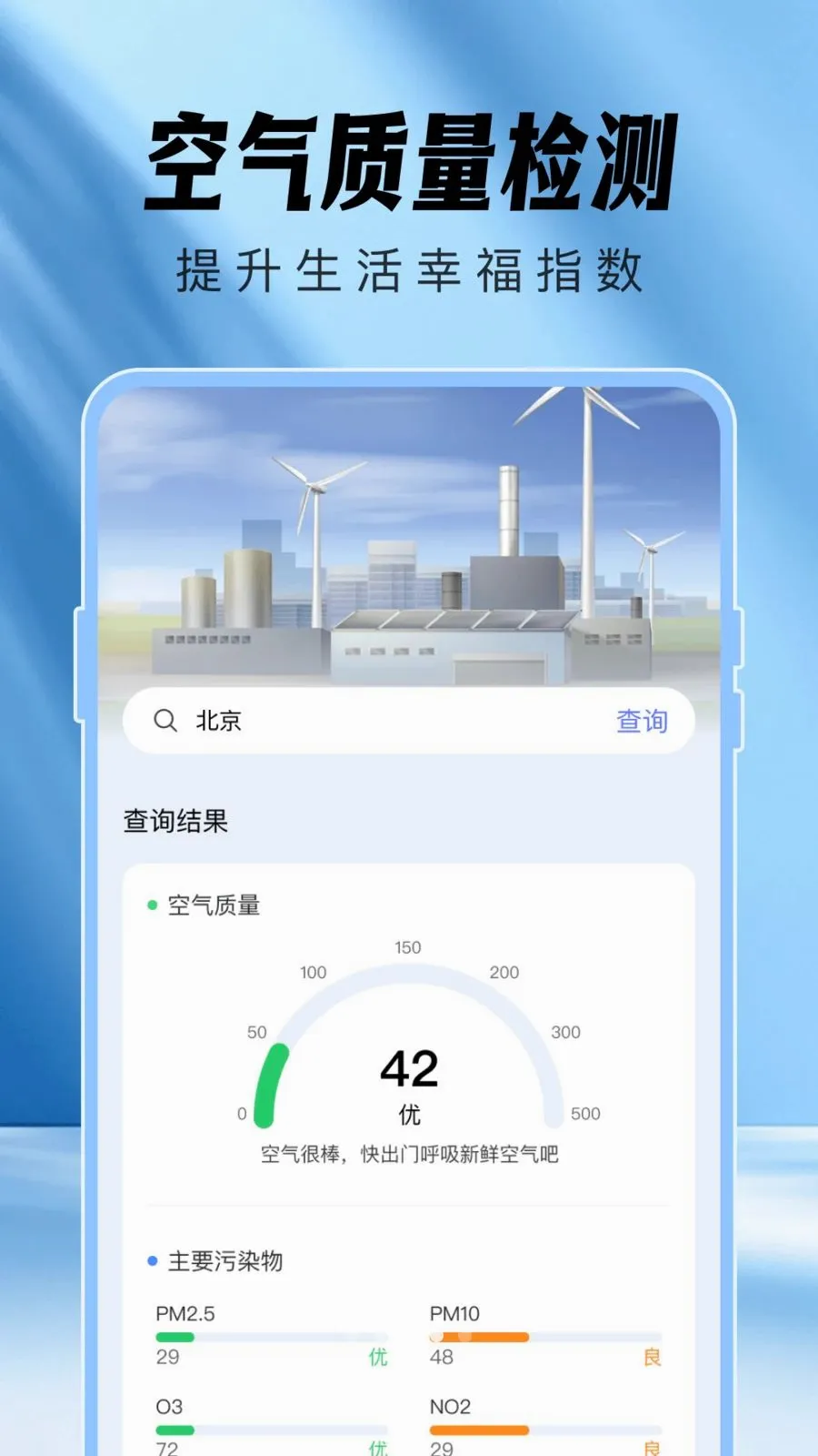 空调遥控器速连app图3