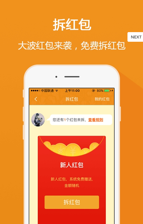 挖划算软件图1