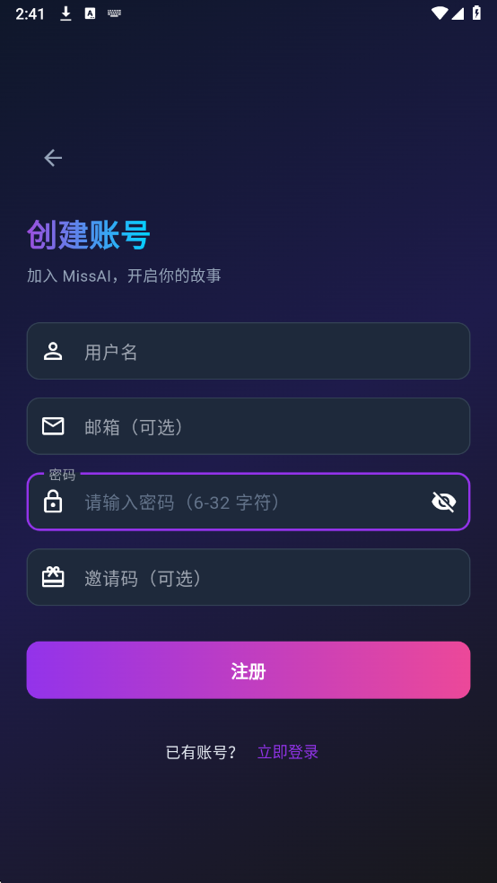 MissAI软件图2
