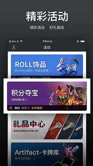VP电竞安卓版图3