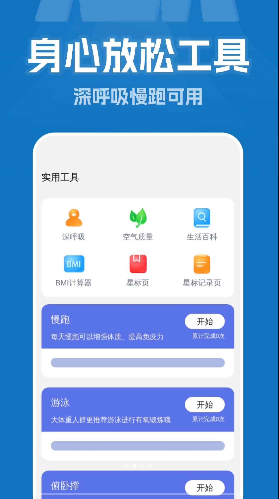 简洁垃圾清理手机版图2