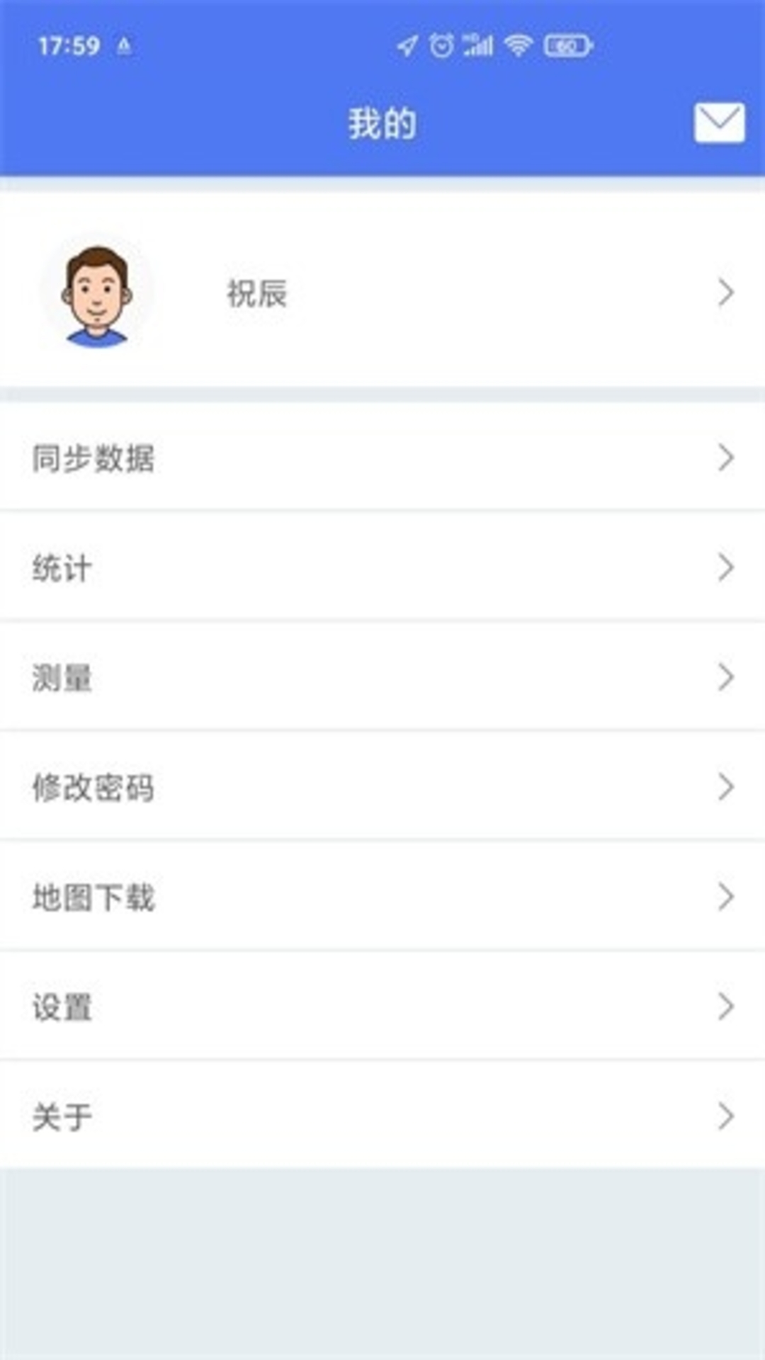 青海巡护安卓版图3