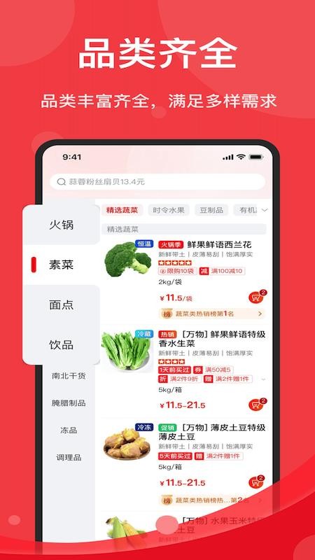 久歌供应链app图2