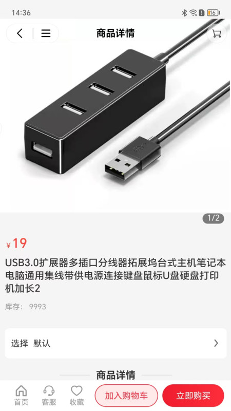 邻真邻诚优选app图2