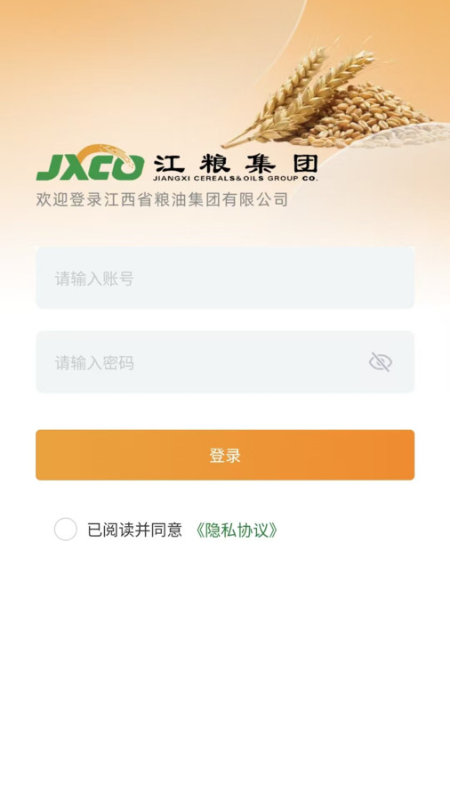 江粮通app图4