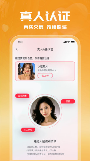 附近单身约会app图1