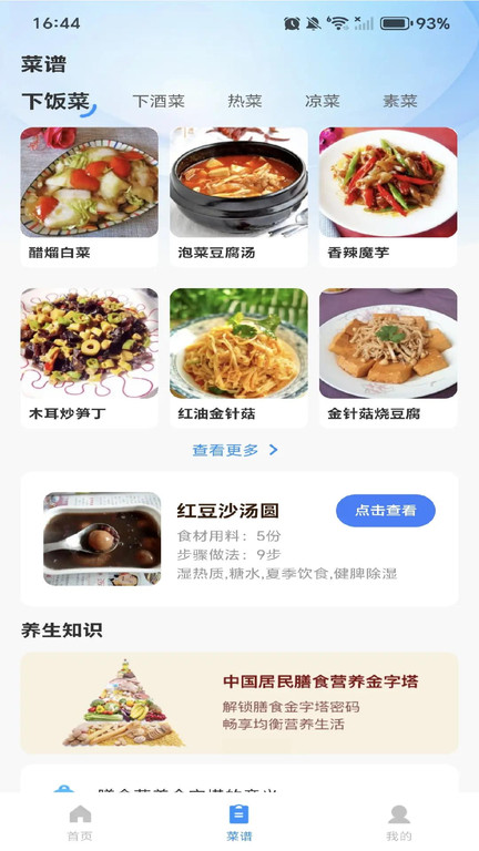 超市买菜优惠多多app图1