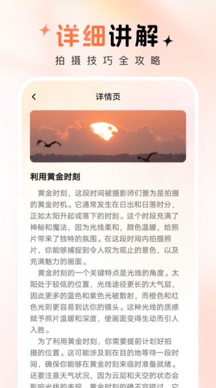 趣拍秀app图3