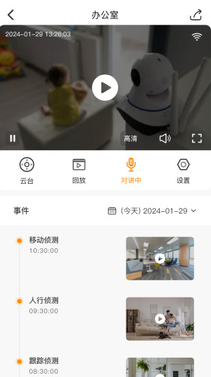 新视连app图2