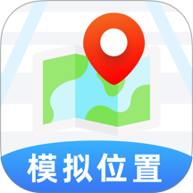 手机模拟位置修改手机版