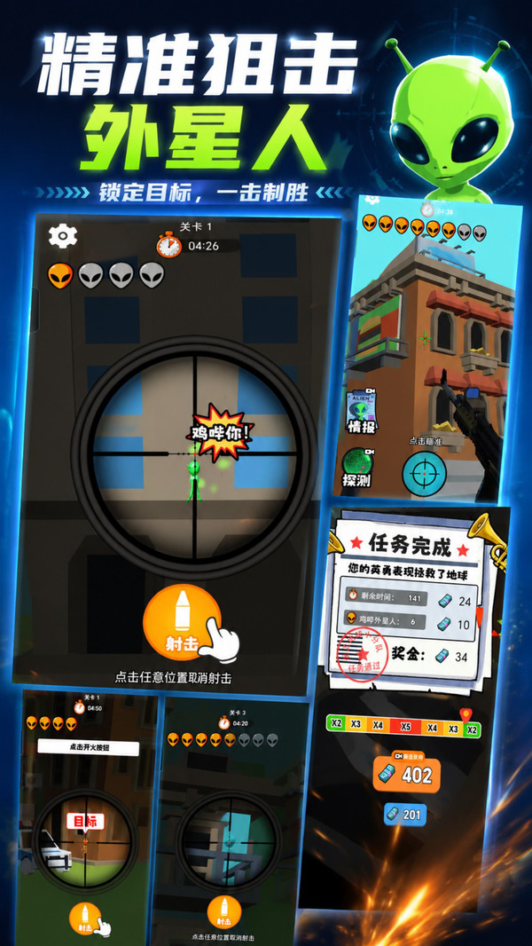快速连消游戏图4