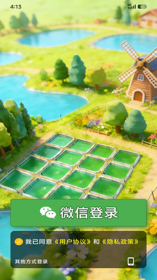 我的自留地游戏图3