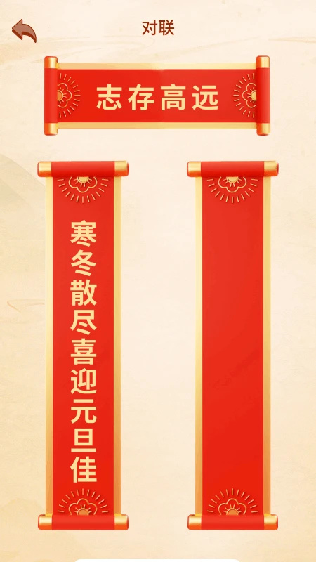 鸿福满满软件图2