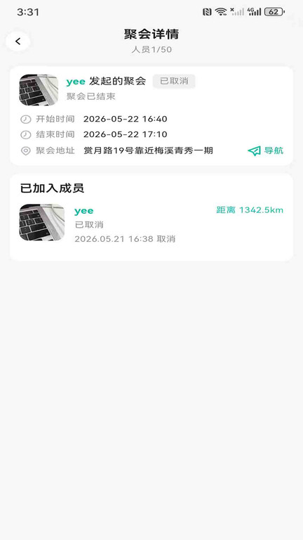Onevu 见你app图4