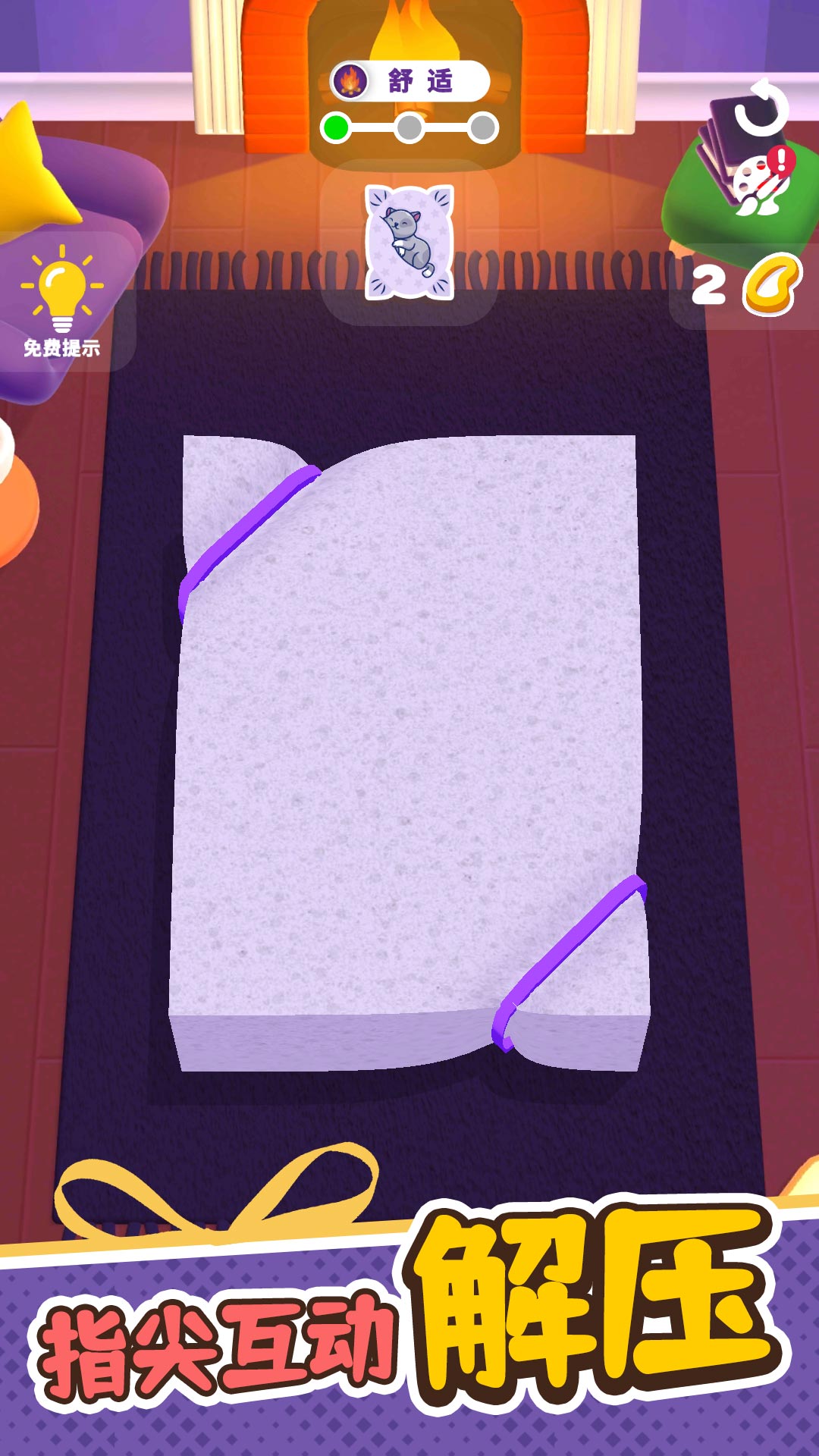 百变解压艺术游戏图3