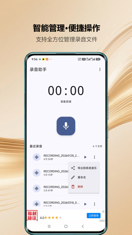 源声录音app图3