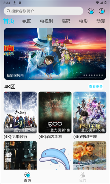 海豚视频app图1