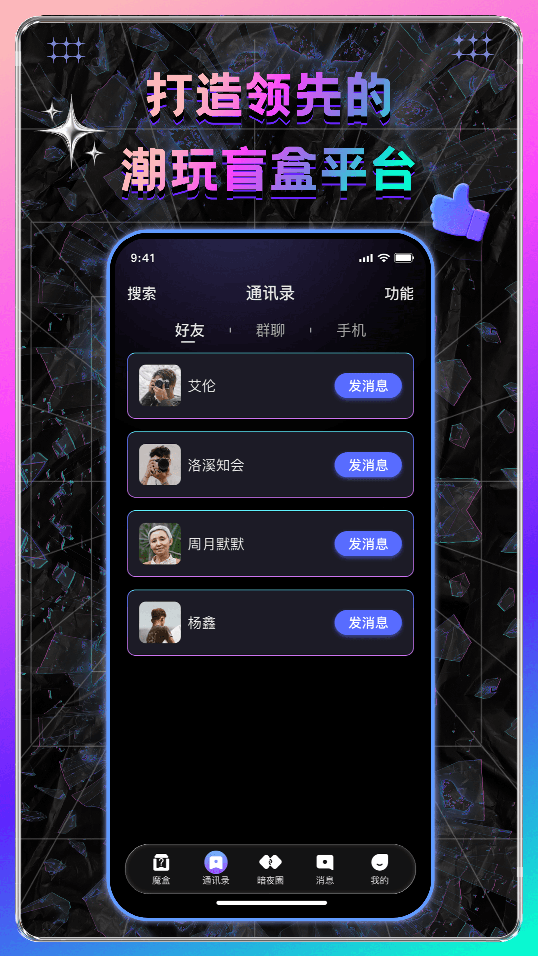 暗夜神话软件图2