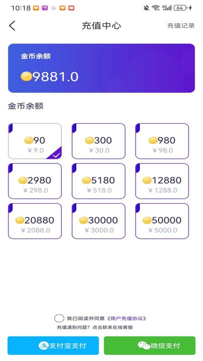 密遇app图2