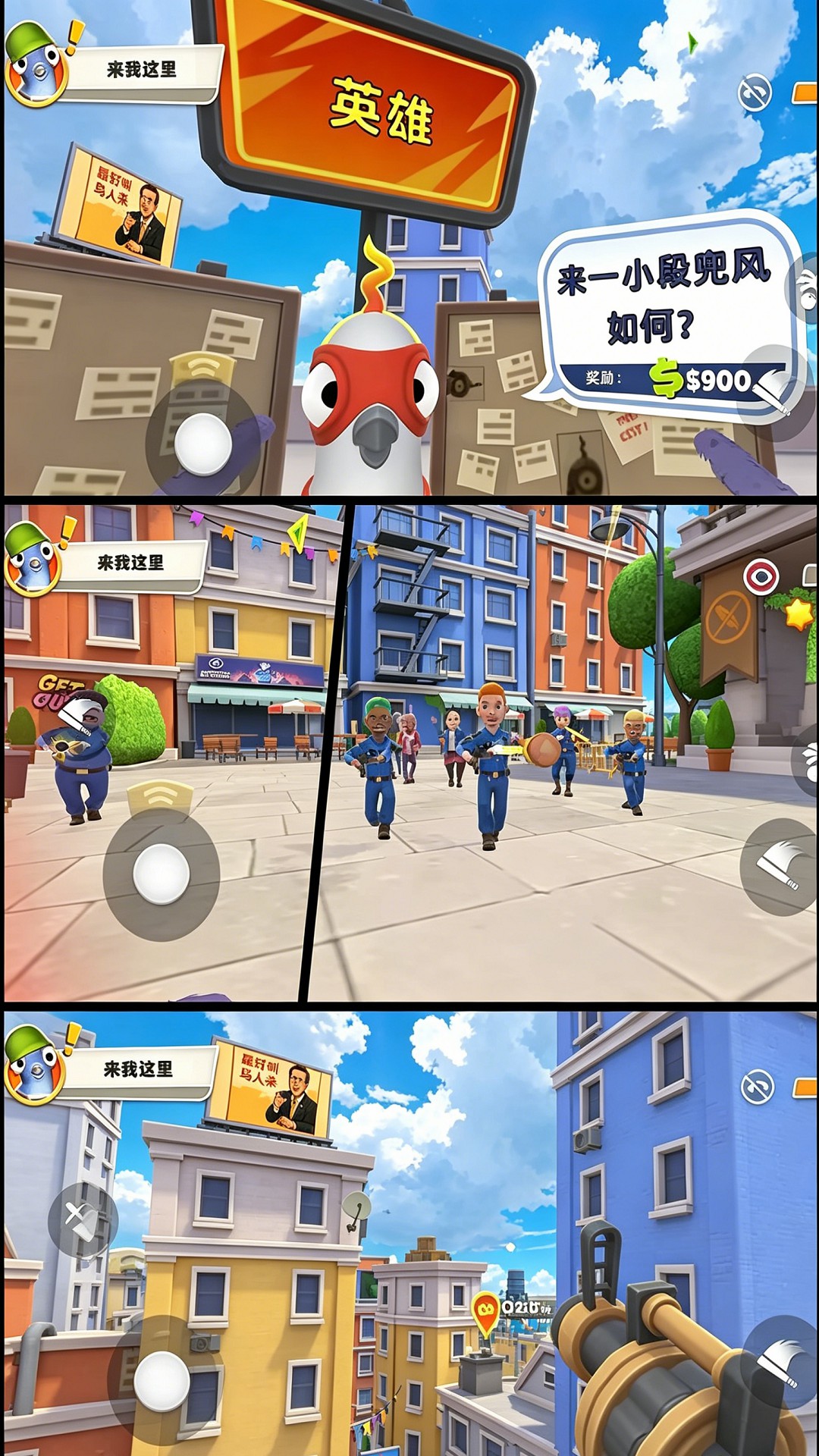 我是调皮鸟游戏图2