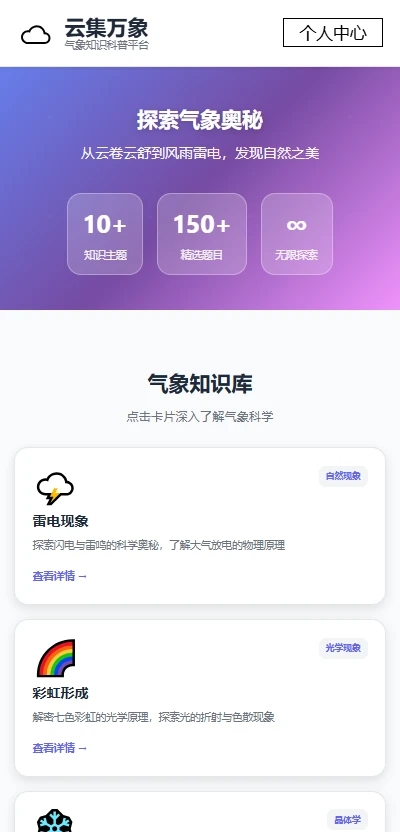 云集万象app图1