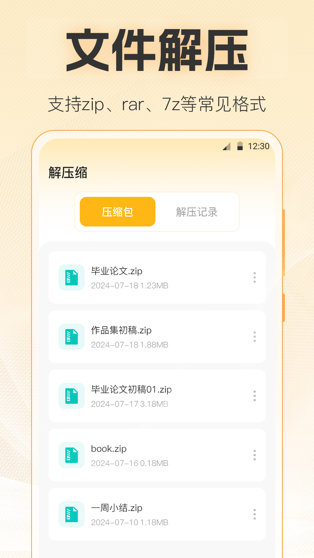 视频播放Player软件图1