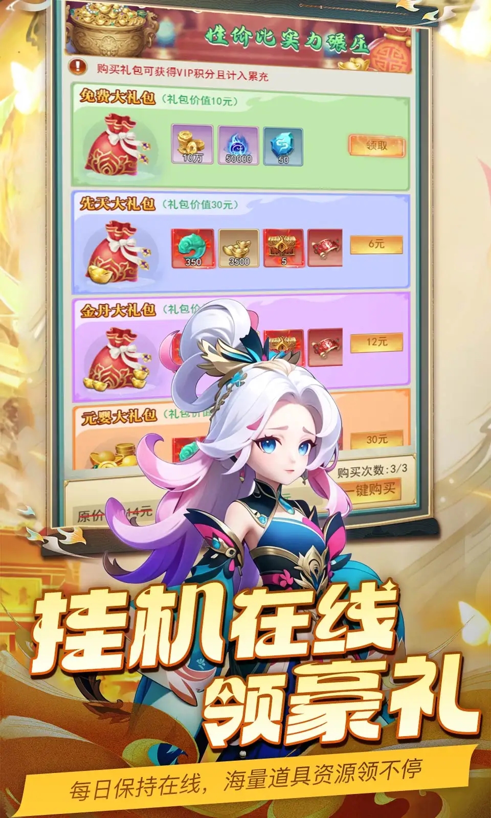 魔晶拼图手游图1