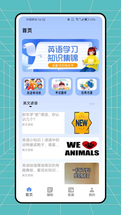 斩词app图1