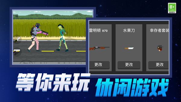 末日工坊游戏图3