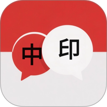 印尼翻译app
