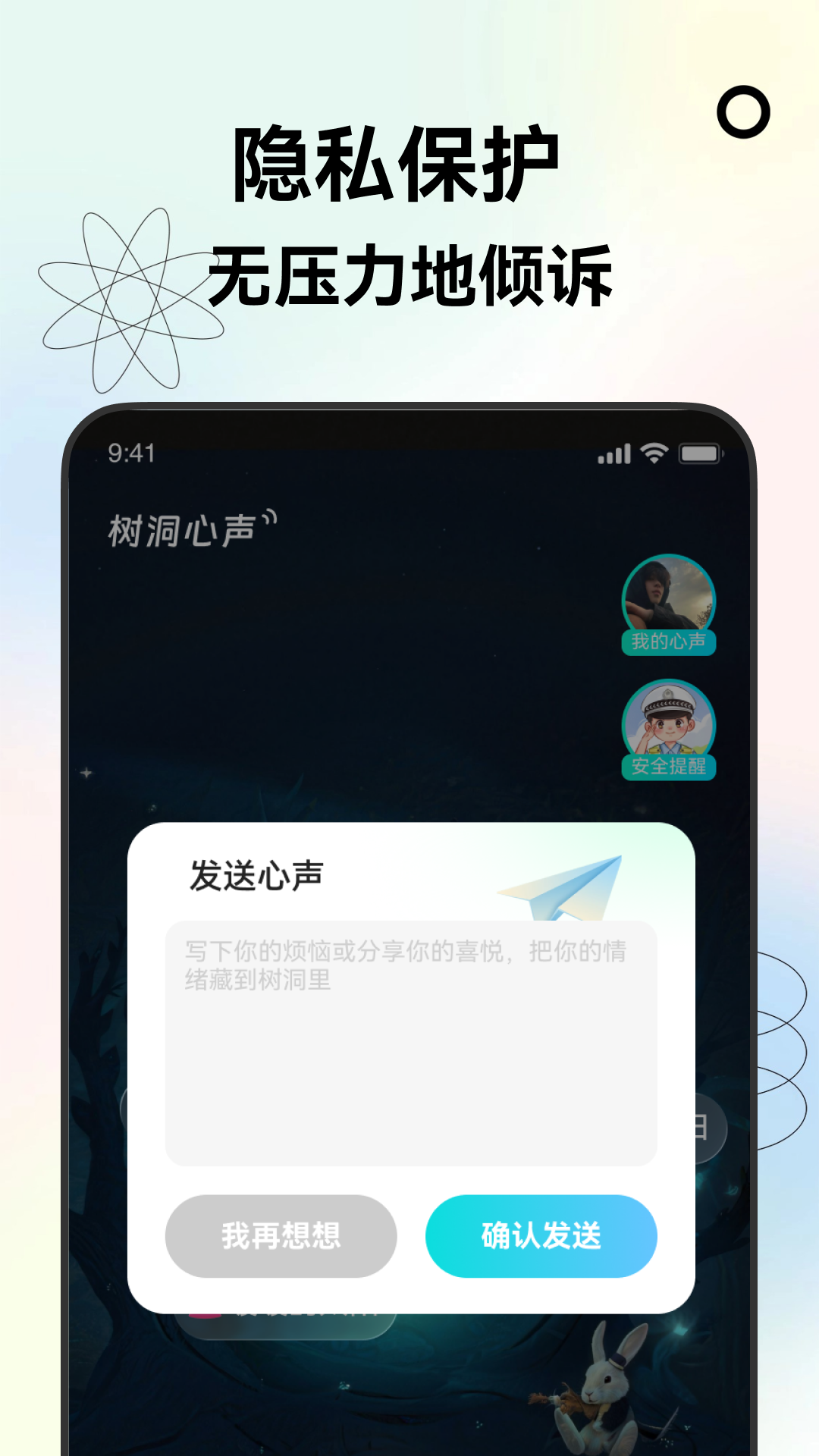 遇知音app图3