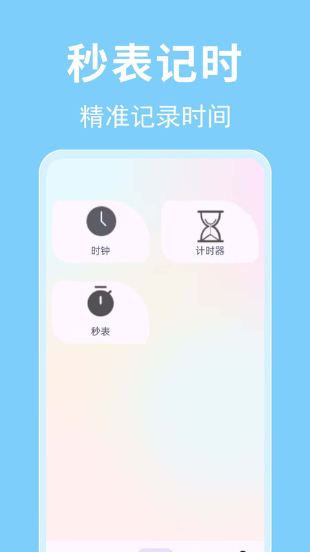 时钟闹钟响app图3