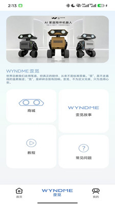 歪觅安卓版图3
