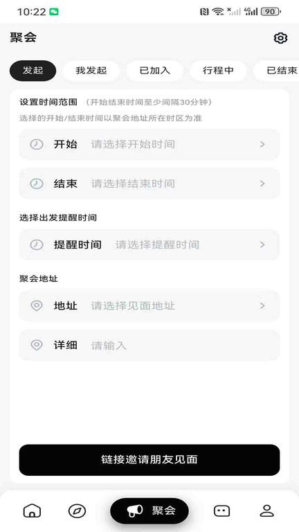 Onevu 见你app图1