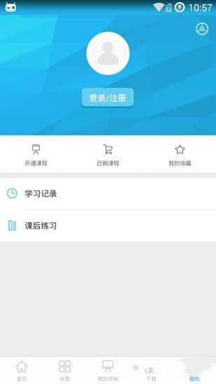 能力课堂最新版图2