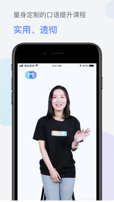 畅言英语最新版图1