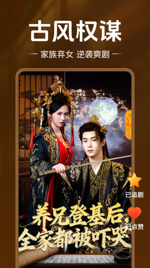 微短剧免费看app图1