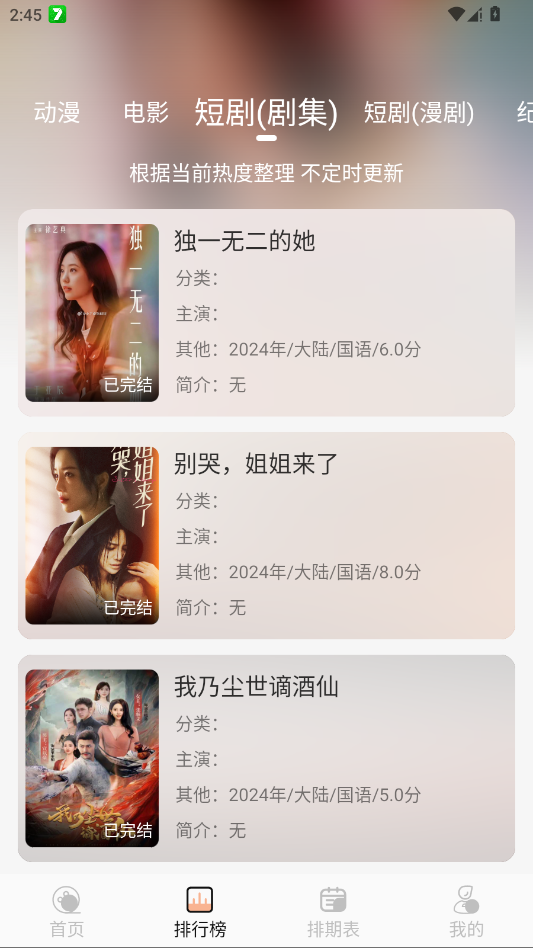 橘喵4K软件图1