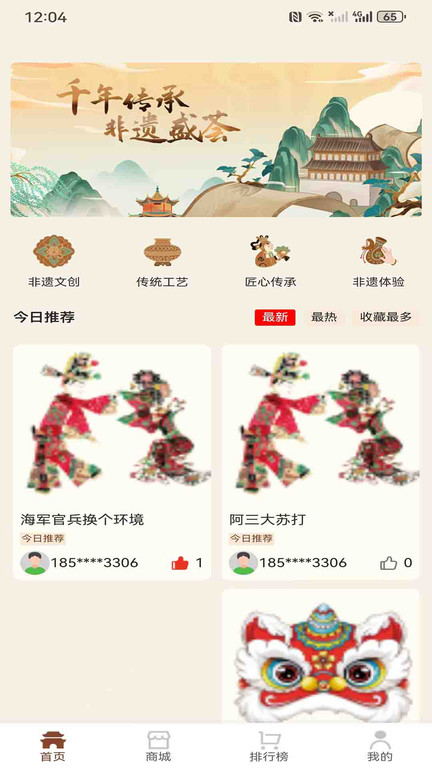匠承app图3