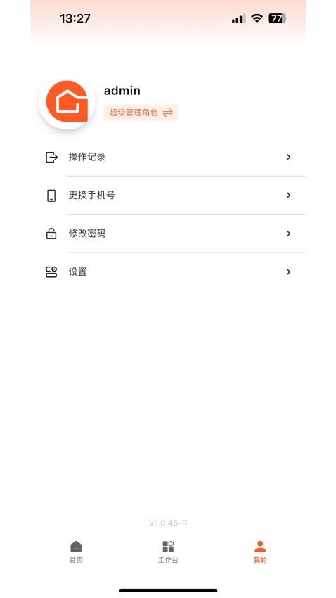 筑筑侠app图1
