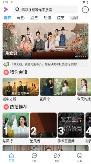 掌上易看安卓版图3