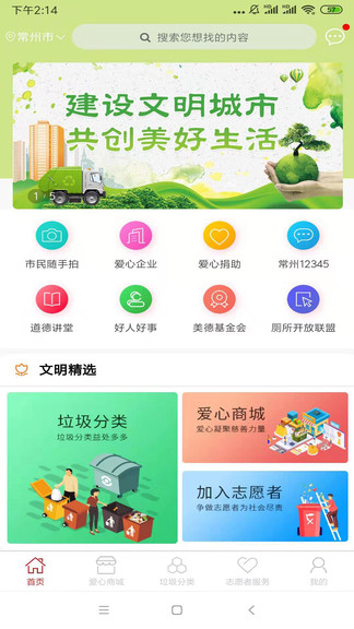 城事佳app图3