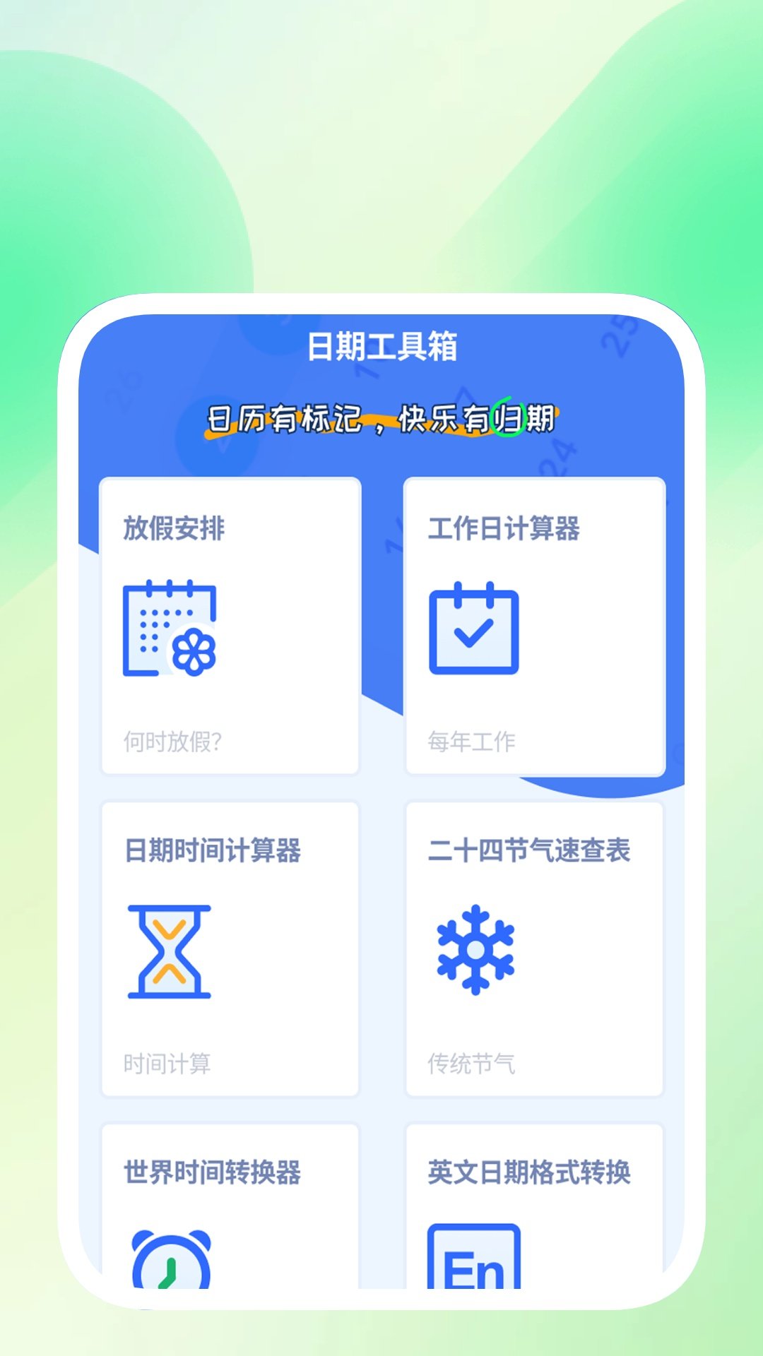 灵速扫文管家手机版图1