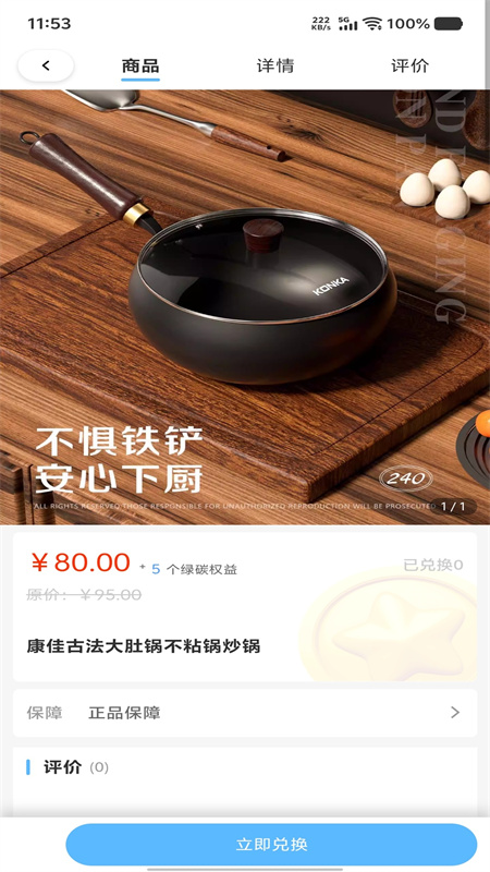 绿碳数商手机版图2