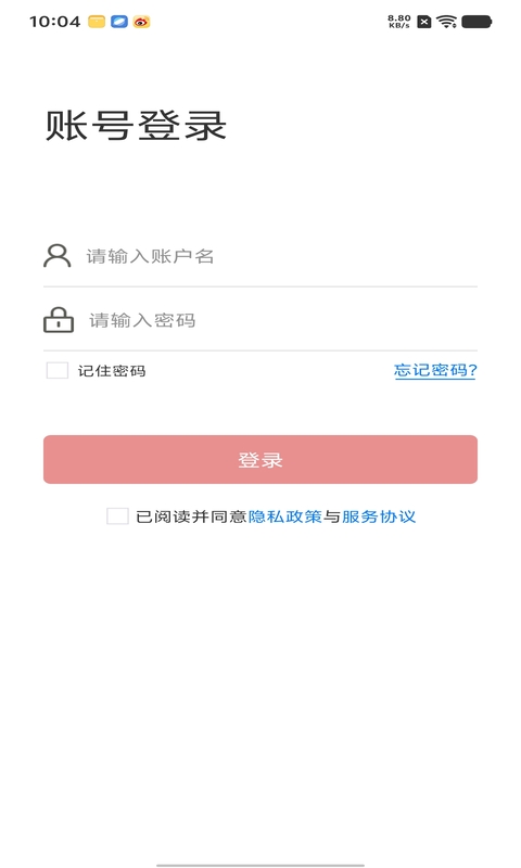 智慧厅店安卓版图2